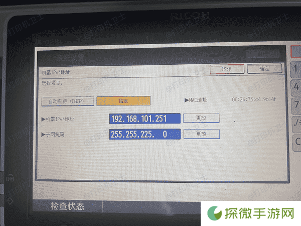 检查IP地址是否正确