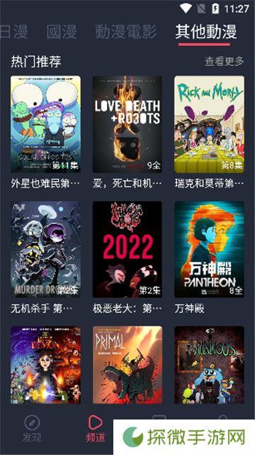 固次元新版无广告