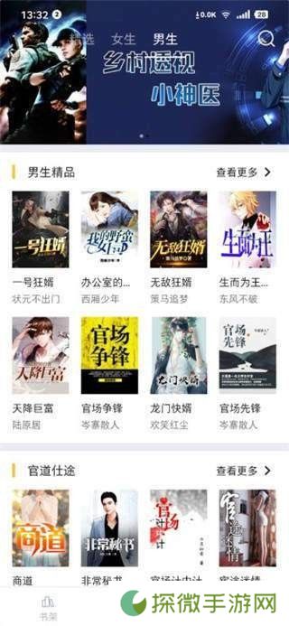 遇见小说会员和谐版app下载安装-遇见小说(在线免费阅读)会员和谐版下载v1.0.11