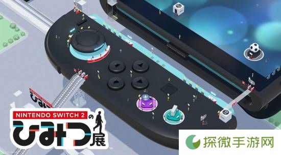 Switch2功能介绍专属游戏：与主机同日在6月5号发售
