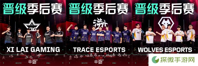 XLG/TE/WOL携手晋级季后赛，Omega组季后赛名额全部出炉