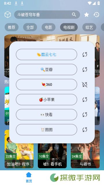 小柚子追剧最新版
