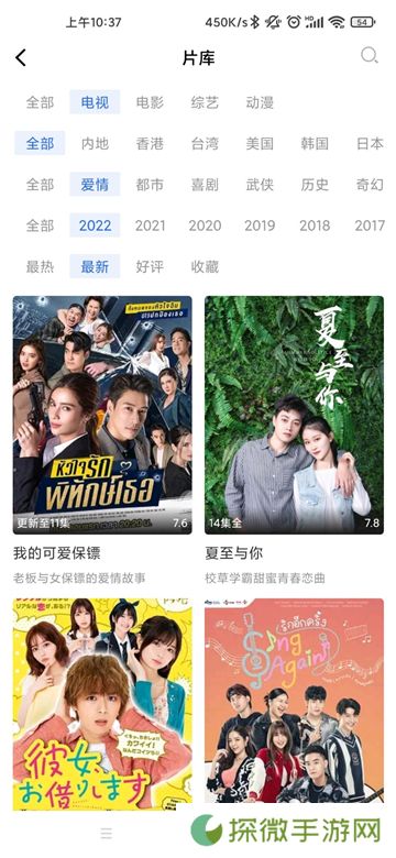蓝天影视免费追剧