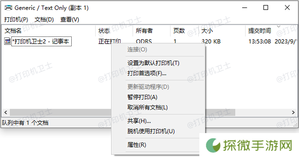 检查打印队列是否卡住
