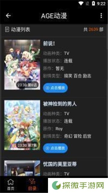 age动画下载2020