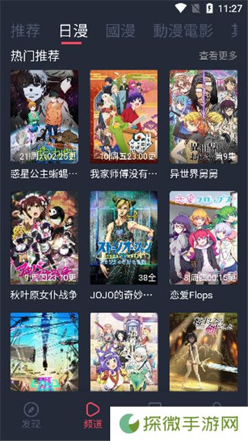 固次元新版无广告