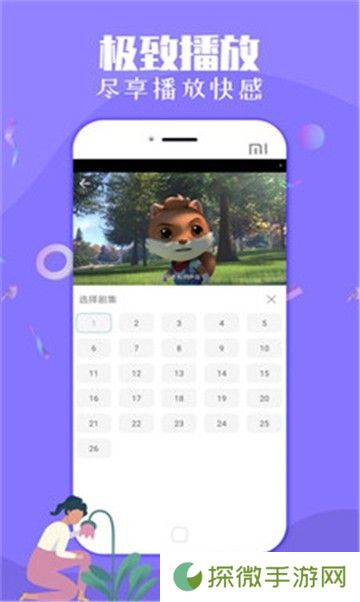 小狸影视