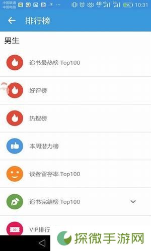 宅阅读APP下载-宅阅读(小说阅读器)安卓版下载v1.0.2