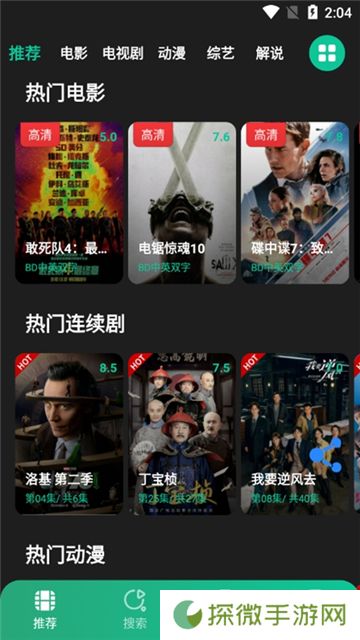 荐片视频去除广告