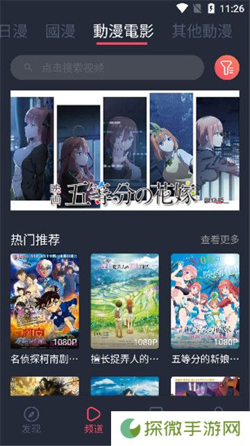 固次元新版无广告