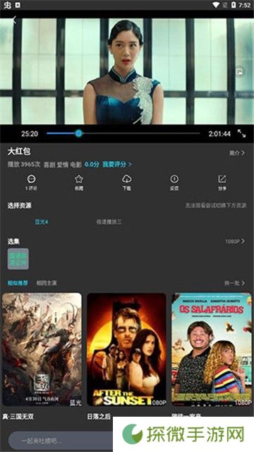 白嫖影视