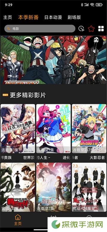 z动漫app最新版本