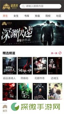 御书房APP安卓版下载-御书房无弹窗自由阅读小说软件下载v1.0.9.100