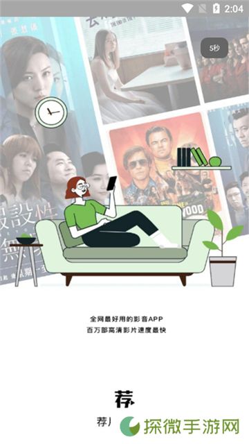 荐片视频去除广告