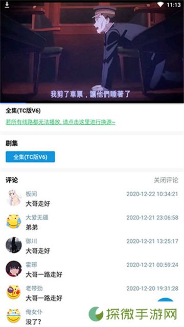 嘀嘀动漫最新版