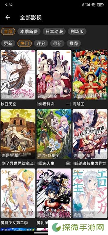 z动漫app最新版本
