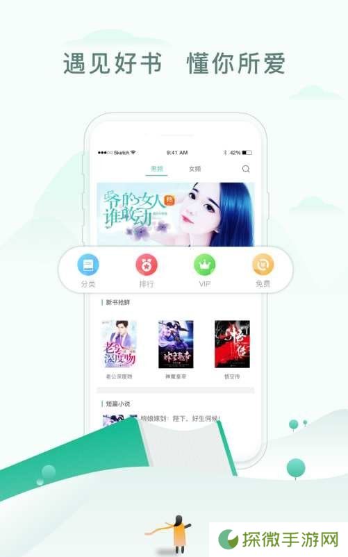 才子书屋最新版app下载安装-才子书屋(在线阅读)最新版下载v5.0.0