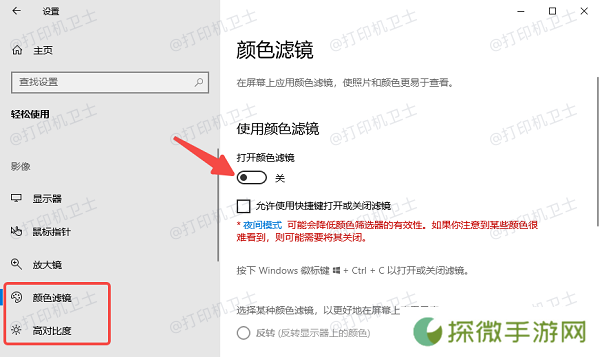 检查操作系统的打印设置或辅助功能