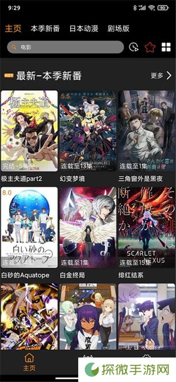 z动漫app最新版本