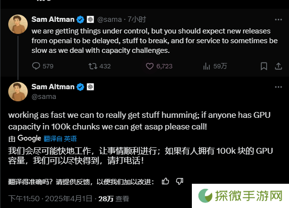 ChatGPT 图像生成功能火爆，OpenAI CEO 称容量问题将导致产品延期